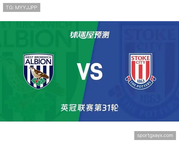 斯托克城普米时代强势回暖，球迷憧憬新赛季再创佳绩